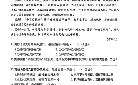 2025松江区初三一模语文试卷_0122026上海中考一模二模真题试卷_2025-2012年_6.2025年上海一模_分科目整理（试卷及答案）英语听力音频在这里_语文