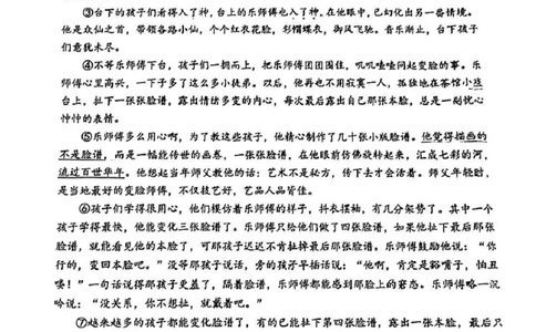 2025松江区初三一模语文试卷_0122026上海中考一模二模真题试卷_2025-2012年_6.2025年上海一模_分科目整理（试卷及答案）英语听力音频在这里_语文