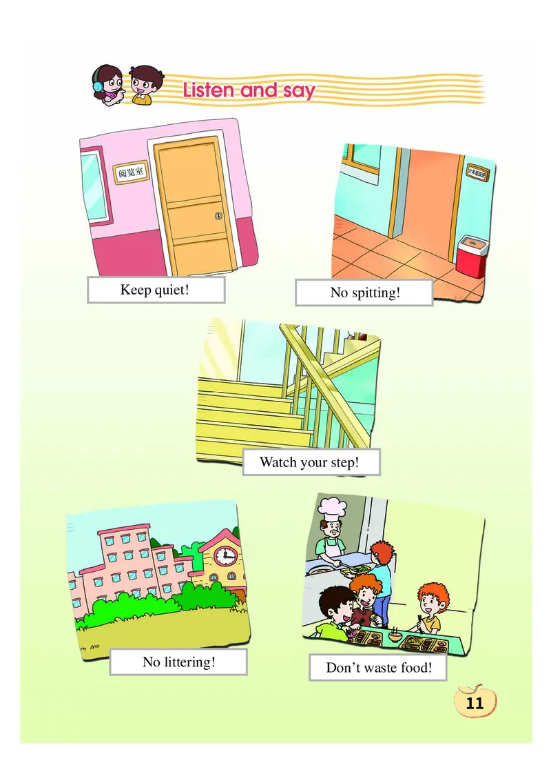 义务教育教科书&middot;英语（三年级起点）五年级上册_电子课本_小学电子课本_03英语_科普版