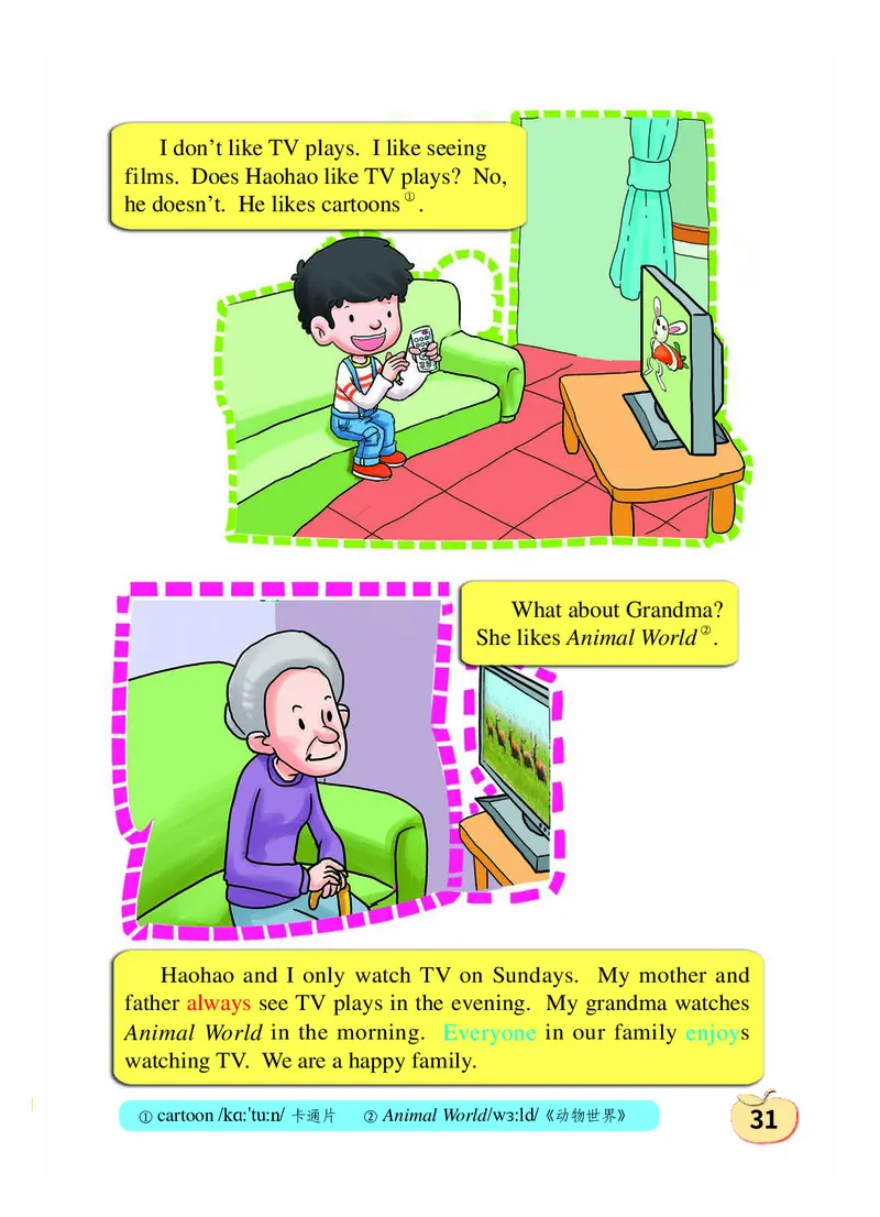 义务教育教科书&middot;英语（三年级起点）五年级上册_电子课本_小学电子课本_03英语_科普版