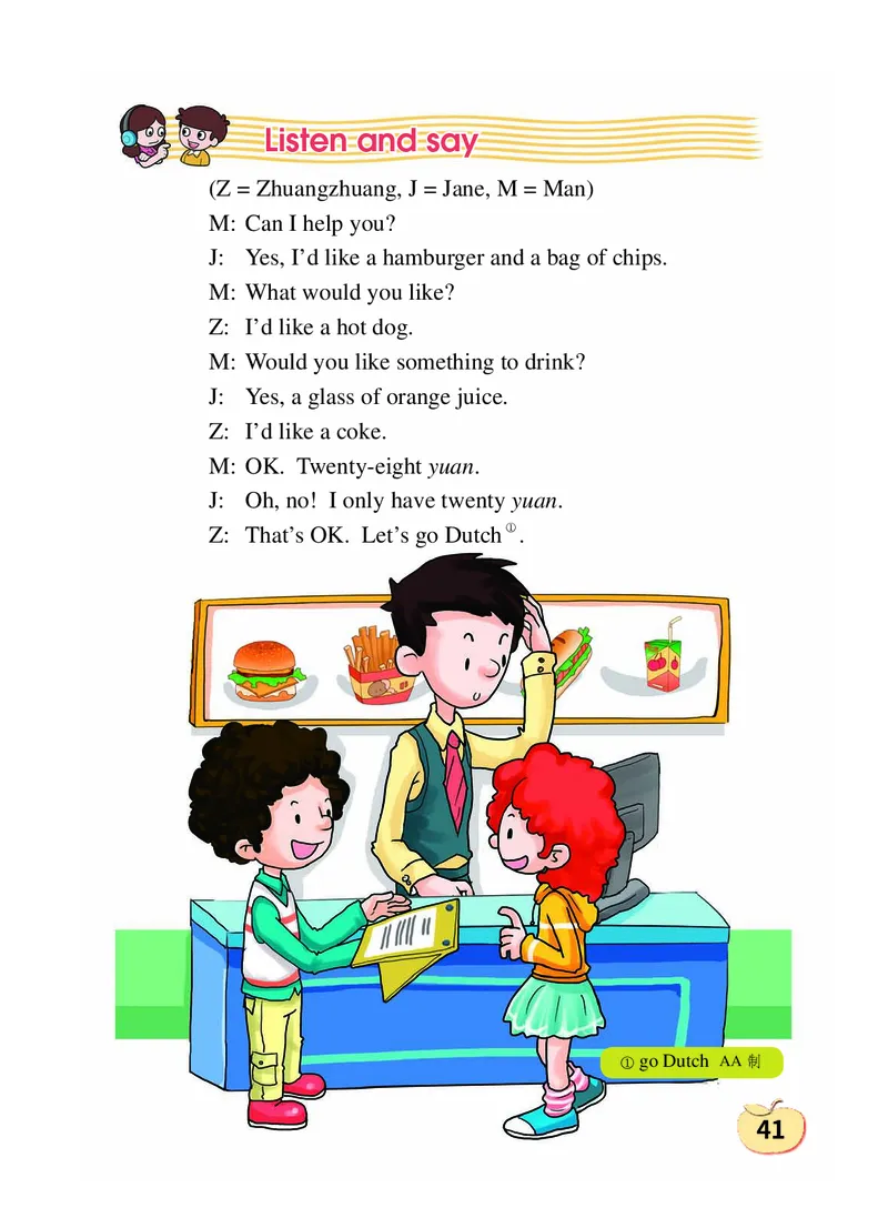 义务教育教科书&middot;英语（三年级起点）五年级上册_电子课本_小学电子课本_03英语_科普版