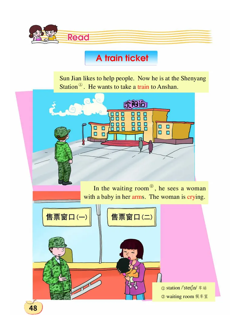 义务教育教科书&middot;英语（三年级起点）五年级上册_电子课本_小学电子课本_03英语_科普版