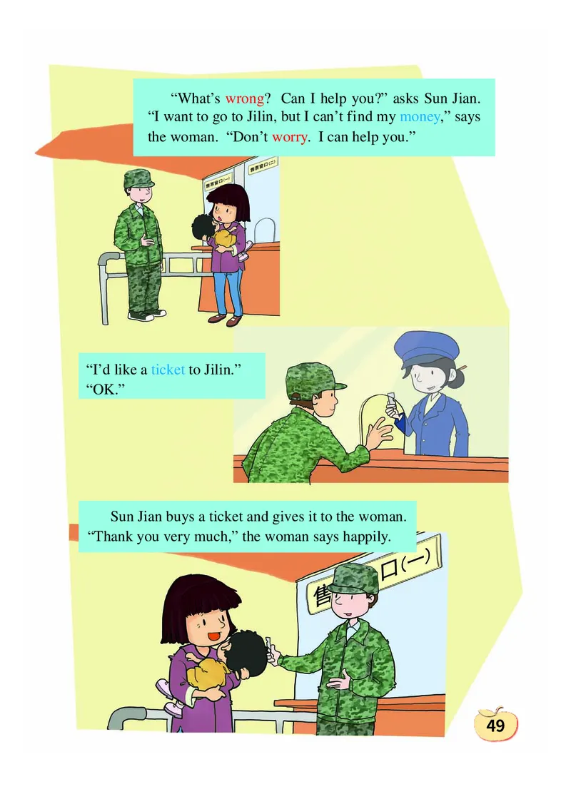 义务教育教科书&middot;英语（三年级起点）五年级上册_电子课本_小学电子课本_03英语_科普版