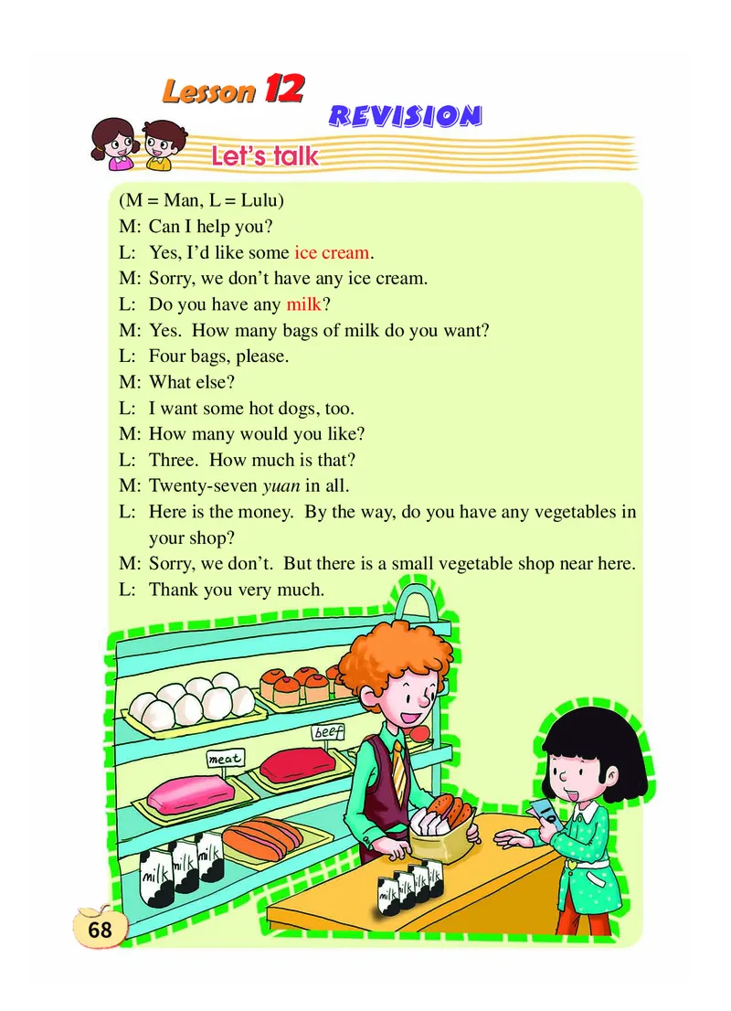 义务教育教科书&middot;英语（三年级起点）五年级上册_电子课本_小学电子课本_03英语_科普版