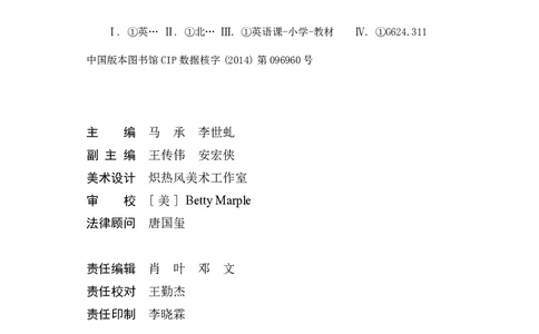 义务教育教科书&middot;英语（三年级起点）五年级上册_电子课本_小学电子课本_03英语_科普版