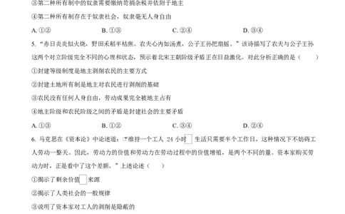 四川省遂宁市蓬溪中学2025-2026学年高一上学期10月月考政治试题（原卷版）_2025年10月高一试卷_251030四川省遂宁市蓬溪中学2025-2026学年高一上学期10月月考