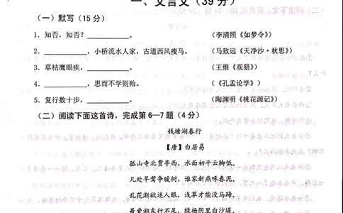 上海市徐汇区2019届九年级4月质量调研（二模）语文试题及答案（PDF版）_0122026上海中考一模二模真题试卷_2025-2012年_1.上海中考语文一模二模（14-24）_二模_赠2019中考语文二模PDF版