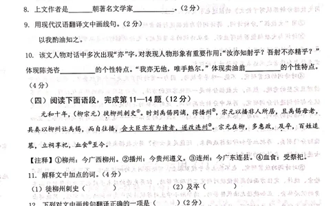 上海市徐汇区2019届九年级4月质量调研（二模）语文试题及答案（PDF版）_0122026上海中考一模二模真题试卷_2025-2012年_1.上海中考语文一模二模（14-24）_二模_赠2019中考语文二模PDF版