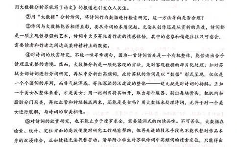 上海市徐汇区2019届九年级4月质量调研（二模）语文试题及答案（PDF版）_0122026上海中考一模二模真题试卷_2025-2012年_1.上海中考语文一模二模（14-24）_二模_赠2019中考语文二模PDF版