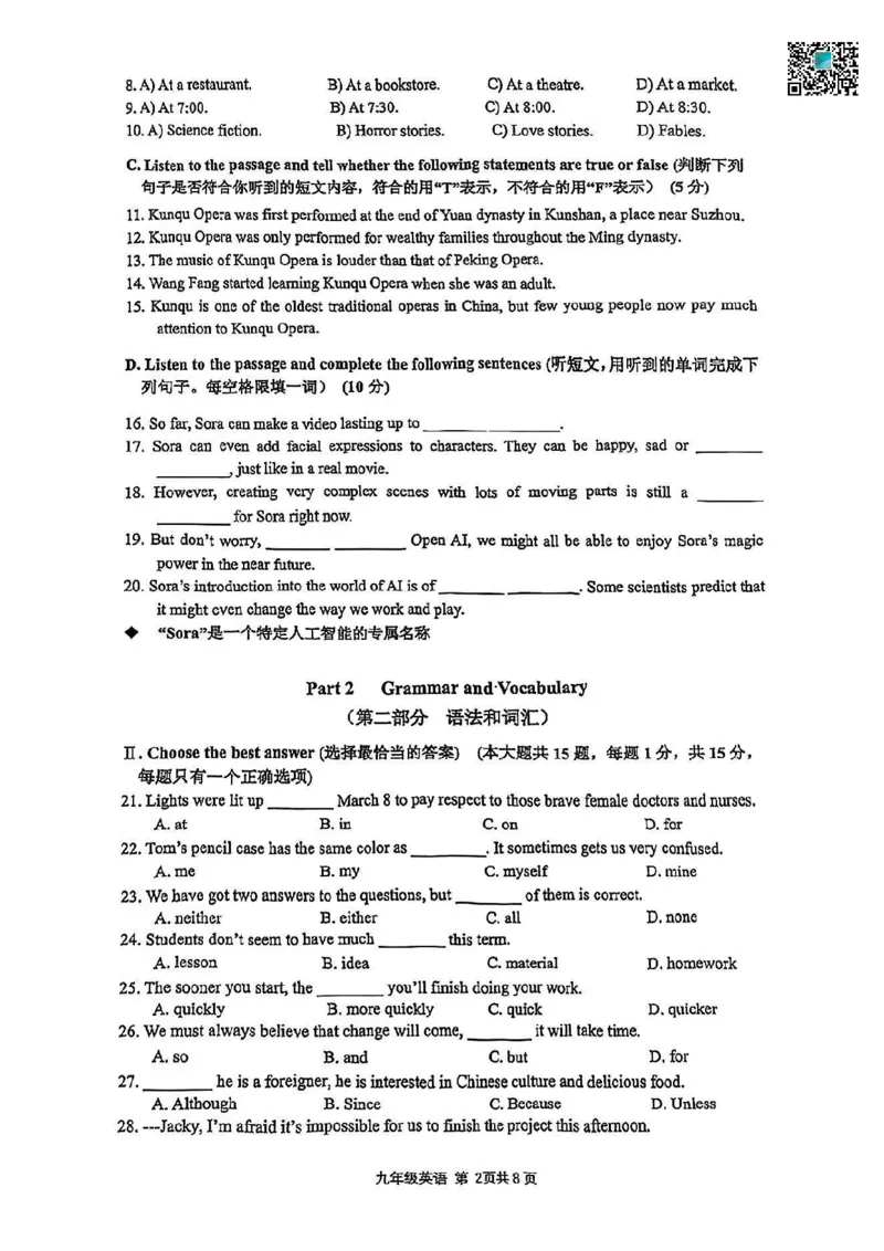 2025上海奉贤区初三一模英语试卷_0122026上海中考一模二模真题试卷_2025-2012年_6.2025年上海一模_试卷2025上海初三一模（十六区全）_奉贤全（语数英+物化跨学科+道法）