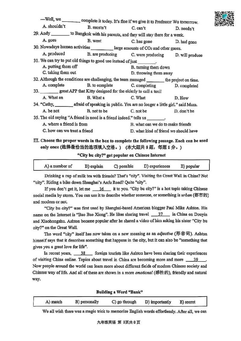 2025上海奉贤区初三一模英语试卷_0122026上海中考一模二模真题试卷_2025-2012年_6.2025年上海一模_试卷2025上海初三一模（十六区全）_奉贤全（语数英+物化跨学科+道法）