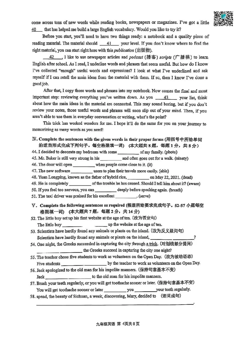 2025上海奉贤区初三一模英语试卷_0122026上海中考一模二模真题试卷_2025-2012年_6.2025年上海一模_试卷2025上海初三一模（十六区全）_奉贤全（语数英+物化跨学科+道法）