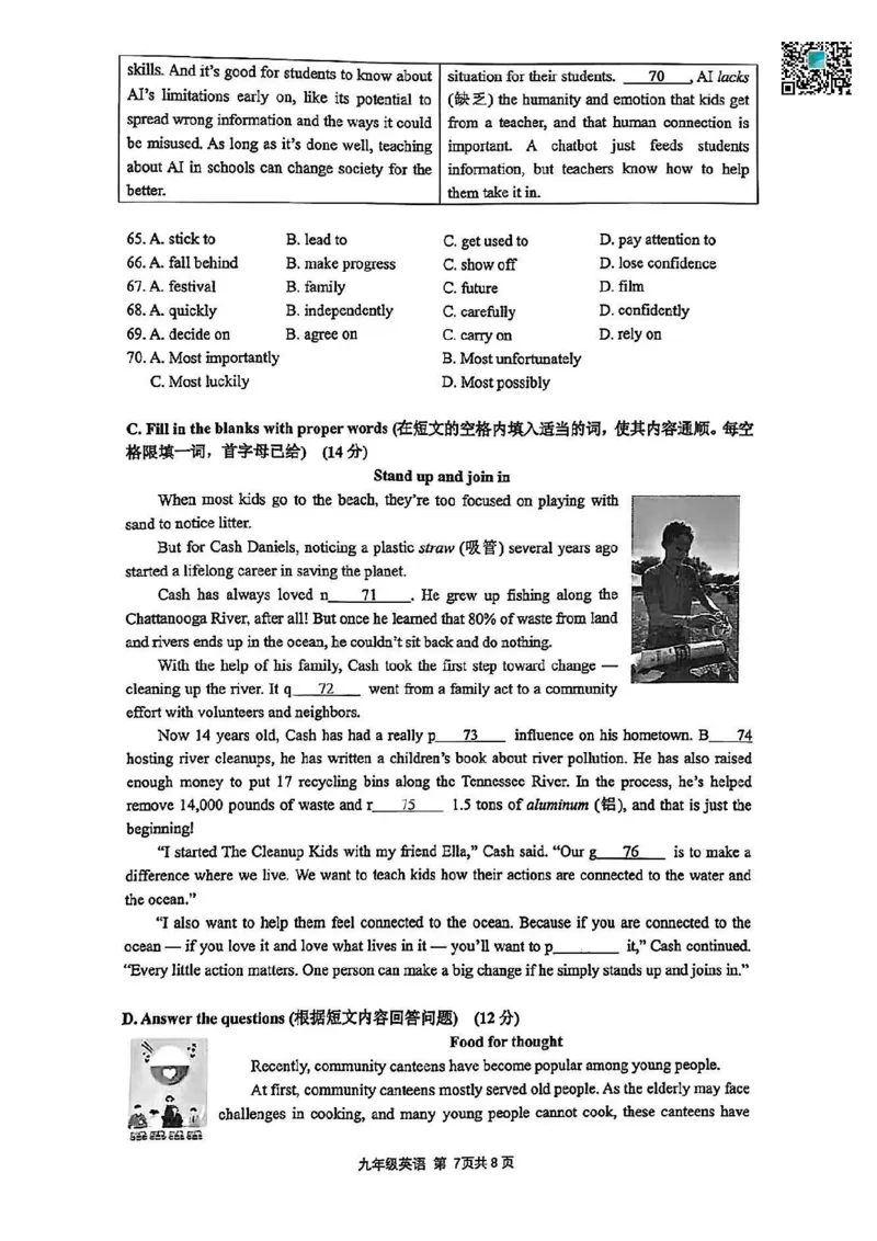 2025上海奉贤区初三一模英语试卷_0122026上海中考一模二模真题试卷_2025-2012年_6.2025年上海一模_试卷2025上海初三一模（十六区全）_奉贤全（语数英+物化跨学科+道法）