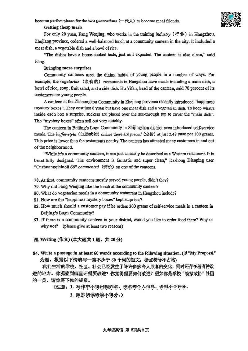 2025上海奉贤区初三一模英语试卷_0122026上海中考一模二模真题试卷_2025-2012年_6.2025年上海一模_试卷2025上海初三一模（十六区全）_奉贤全（语数英+物化跨学科+道法）