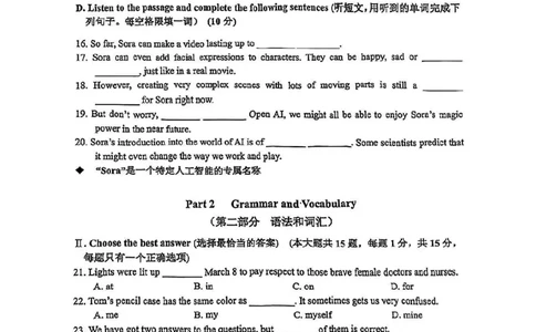 2025上海奉贤区初三一模英语试卷_0122026上海中考一模二模真题试卷_2025-2012年_6.2025年上海一模_试卷2025上海初三一模（十六区全）_奉贤全（语数英+物化跨学科+道法）