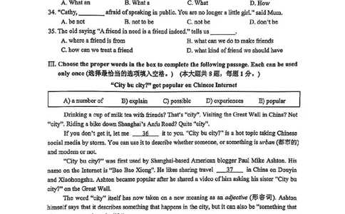 2025上海奉贤区初三一模英语试卷_0122026上海中考一模二模真题试卷_2025-2012年_6.2025年上海一模_试卷2025上海初三一模（十六区全）_奉贤全（语数英+物化跨学科+道法）