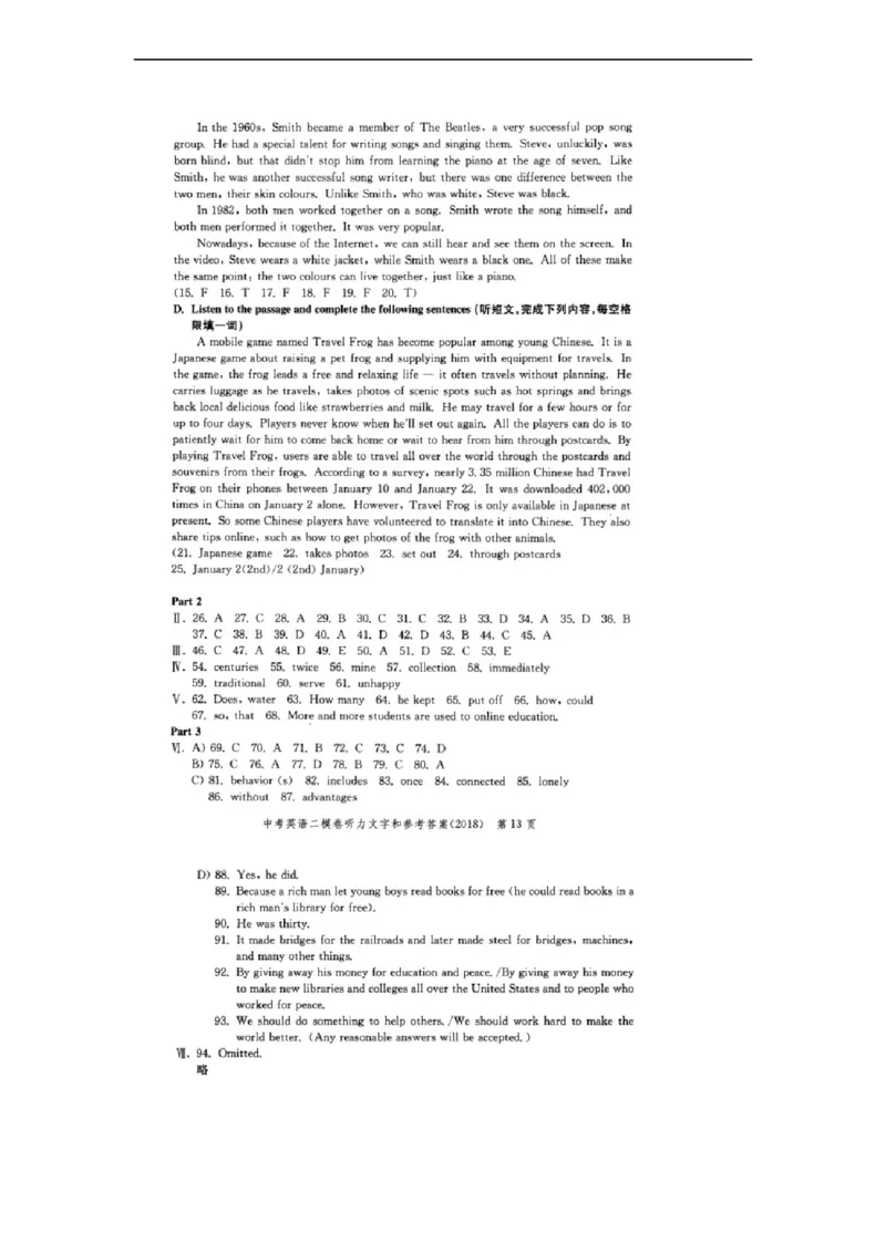 上海市闵行区2018届九年级4月质量调研（二模）英语试题及答案（word版）_0122026上海中考一模二模真题试卷_2025-2012年_3.上海中考英语一模二模（12-24）_二模（12年无音频）