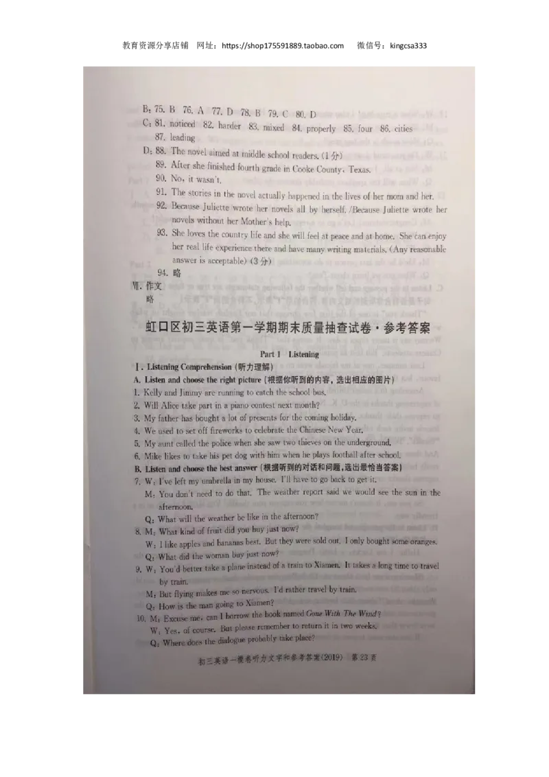 上海市虹口区2019届九年级上学期期末（一模）质量监控英语试题（Word版）_0122026上海中考一模二模真题试卷_2025-2012年_3.上海中考英语一模二模（12-24）_一模