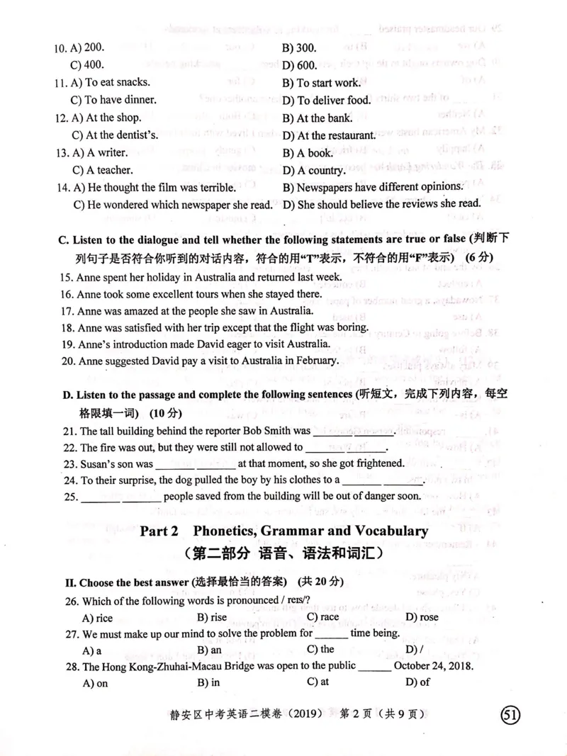 上海市静安区2019届九年级4月质量调研（二模）英语试题及答案（PDF版）_0122026上海中考一模二模真题试卷_2025-2012年_3.上海中考英语一模二模（12-24）_二模（12年无音频）