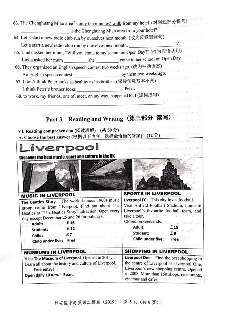 上海市静安区2019届九年级4月质量调研（二模）英语试题及答案（PDF版）_0122026上海中考一模二模真题试卷_2025-2012年_3.上海中考英语一模二模（12-24）_二模（12年无音频）