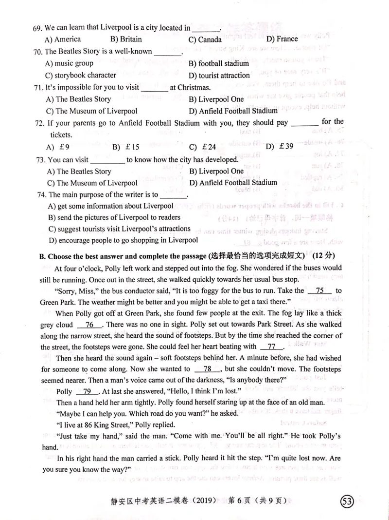 上海市静安区2019届九年级4月质量调研（二模）英语试题及答案（PDF版）_0122026上海中考一模二模真题试卷_2025-2012年_3.上海中考英语一模二模（12-24）_二模（12年无音频）