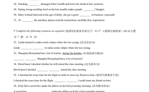 上海市长宁区2023-2024学年九年级上学期（一模）期末英语试题（学生版）_0122026上海中考一模二模真题试卷_2025-2012年_3.上海中考英语一模二模（12-24）_一模