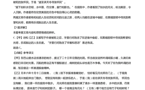 上海市浦东新区2022届九年级上学期期末（一模）质量监控语文试卷（word解析版）_0122026上海中考一模二模真题试卷_2025-2012年_1.上海中考语文一模二模（14-24）_一模_1试卷word版