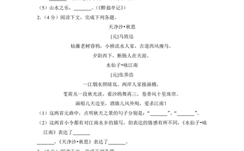 上海市浦东新区2015届九年级上学期期末（一模）质量监控语文试题及答案（PDF解析版）_0122026上海中考一模二模真题试卷_2025-2012年_1.上海中考语文一模二模（14-24）_一模_赠PDF版