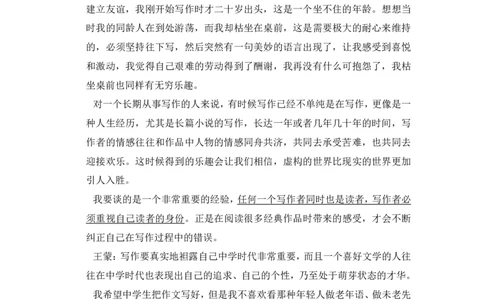 上海市浦东新区2015届九年级上学期期末（一模）质量监控语文试题及答案（PDF解析版）_0122026上海中考一模二模真题试卷_2025-2012年_1.上海中考语文一模二模（14-24）_一模_赠PDF版