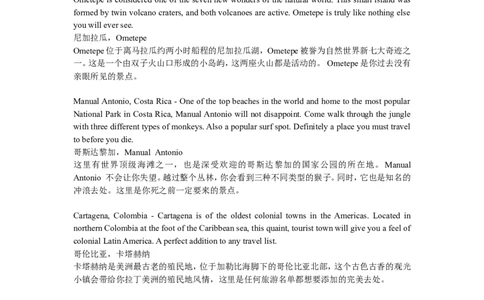 U1人活一世不可不去的10大旅游胜地_最新人教版英语八年级上册_老版（含有参考价值）_05导学案+备课素材人教版初中英语八上（多版本）易提分旗舰店_备课素材_1.文档