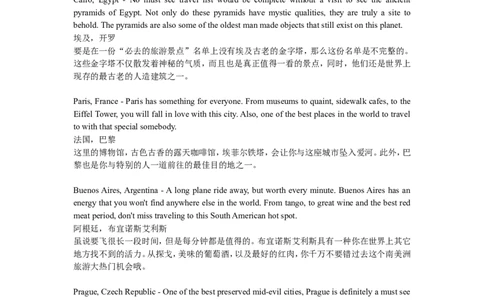 U1人活一世不可不去的10大旅游胜地_最新人教版英语八年级上册_老版（含有参考价值）_05导学案+备课素材人教版初中英语八上（多版本）易提分旗舰店_备课素材_1.文档