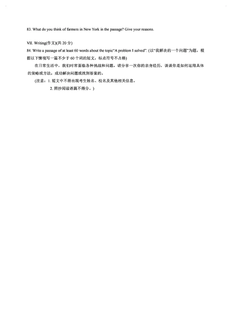 2024届静安区初三二模英语试卷（扫描版）_0122026上海中考一模二模真题试卷_2025-2012年_3.上海中考英语一模二模（12-24）_二模（12年无音频）