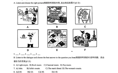 2024届静安区初三二模英语试卷（扫描版）_0122026上海中考一模二模真题试卷_2025-2012年_3.上海中考英语一模二模（12-24）_二模（12年无音频）