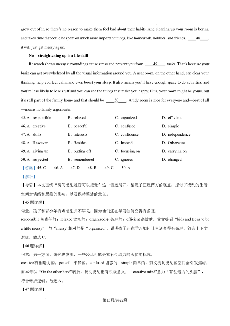 2026上海奉贤初三一模英语试卷（解析版）_0122026上海中考一模二模真题试卷_2026年上海一模_上海1500初中高中试卷_奉贤区