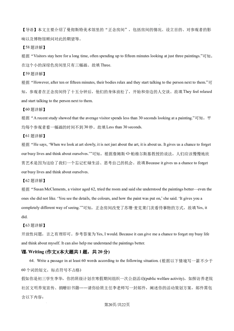 2026上海奉贤初三一模英语试卷（解析版）_0122026上海中考一模二模真题试卷_2026年上海一模_上海1500初中高中试卷_奉贤区