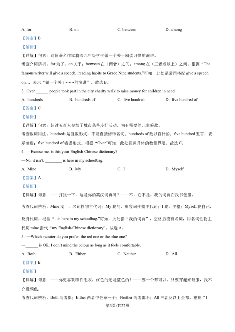 2026上海奉贤初三一模英语试卷（解析版）_0122026上海中考一模二模真题试卷_2026年上海一模_上海1500初中高中试卷_奉贤区
