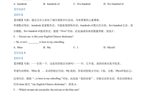 2026上海奉贤初三一模英语试卷（解析版）_0122026上海中考一模二模真题试卷_2026年上海一模_上海1500初中高中试卷_奉贤区