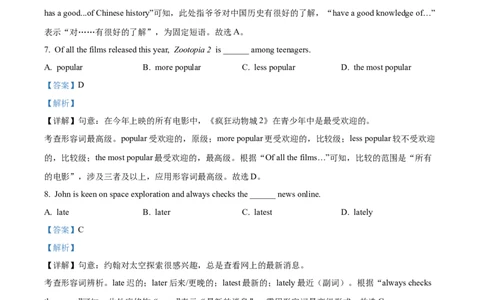 2026上海奉贤初三一模英语试卷（解析版）_0122026上海中考一模二模真题试卷_2026年上海一模_上海1500初中高中试卷_奉贤区