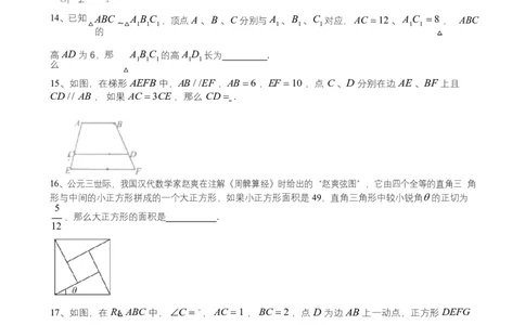 上海市虹口区2020届九年级上学期期末(一模）质量调研数学试卷（word原卷版）---需重新排版校对_0122026上海中考一模二模真题试卷_2025-2012年_2.上海中考数学一模二模（12-24）_一模