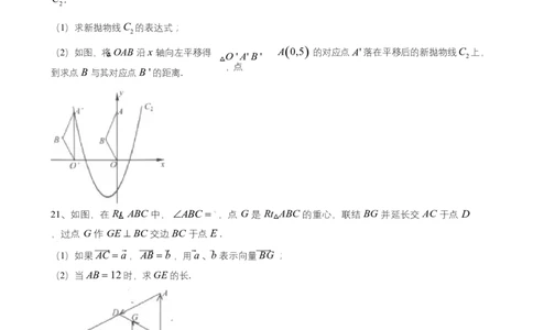 上海市虹口区2020届九年级上学期期末(一模）质量调研数学试卷（word原卷版）---需重新排版校对_0122026上海中考一模二模真题试卷_2025-2012年_2.上海中考数学一模二模（12-24）_一模