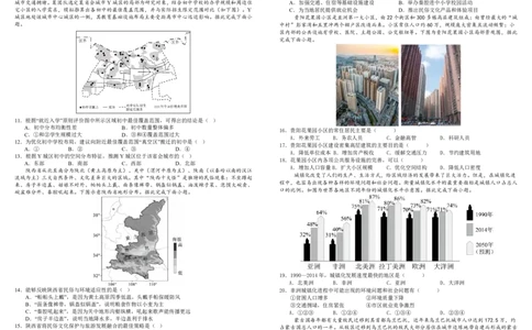 四川省树德中学2025-2026学年高一下学期4月阶段性测试地理PDF版含解析（可编辑）_2026年04月高一试卷_260421四川省树德中学2025-2026学年高一下学期4月阶段性测试