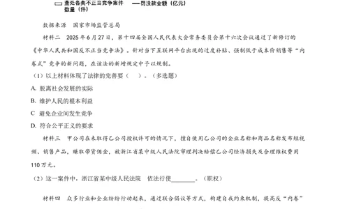 2026上海浦东初三一模道法试卷（原卷版）_0122026上海中考一模二模真题试卷_2026年上海一模_上海1500初中高中试卷_浦东新区