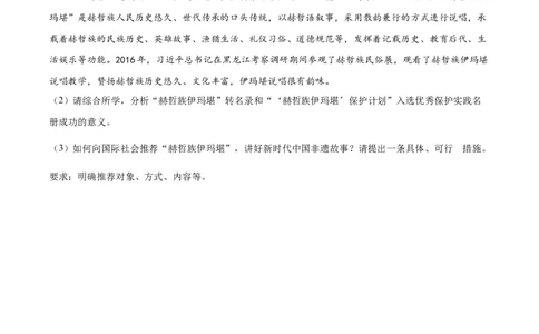 2026上海浦东初三一模道法试卷（原卷版）_0122026上海中考一模二模真题试卷_2026年上海一模_上海1500初中高中试卷_浦东新区