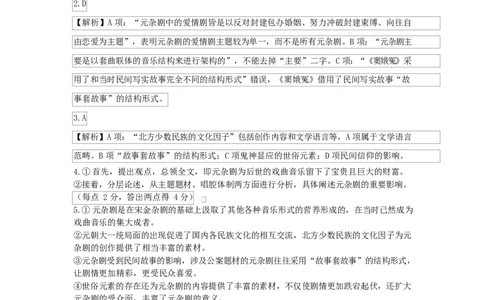 四川省南充市顺庆区南充高级中学2024-2025学年高一下学期4月期中考试语文答案_2025年04月试卷_0427四川省南充市高级中学2024-2025学年高一下学期期中考试