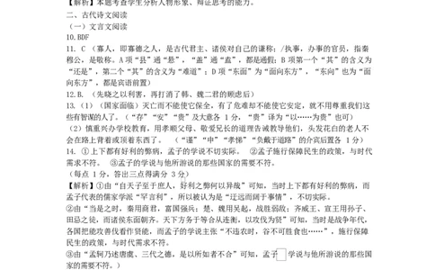 四川省南充市顺庆区南充高级中学2024-2025学年高一下学期4月期中考试语文答案_2025年04月试卷_0427四川省南充市高级中学2024-2025学年高一下学期期中考试