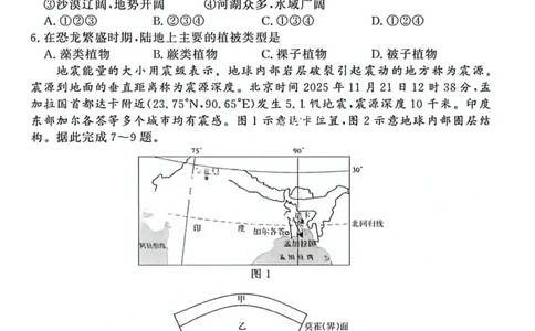 地理试卷-高一青桐鸣大联考2025年12月联考_2025年12月高一试卷_251221河南省青桐鸣大联考2025-2026学年高一上学期12月月考（全）