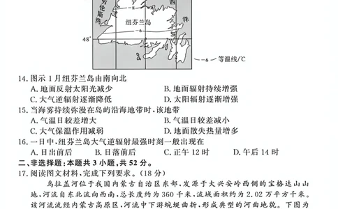 地理试卷-高一青桐鸣大联考2025年12月联考_2025年12月高一试卷_251221河南省青桐鸣大联考2025-2026学年高一上学期12月月考（全）