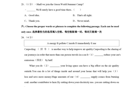 上海市民办浦东交中初级中学2022-2023学年八年级下学期期末考试英语试题_0122026上海中考一模二模真题试卷_2026年上海一模_上海1500初中高中试卷_初中_八年级_下学期_3：期末