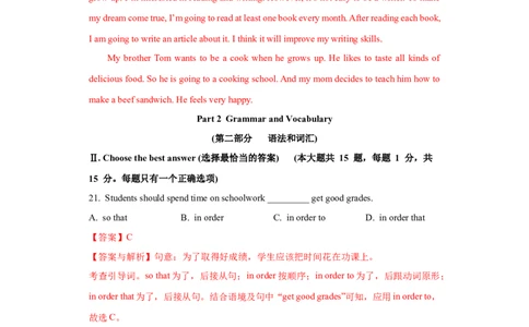 2022年中考英语考前冲刺演练卷(上海卷，含听力)03(解析版)_0122026上海中考一模二模真题试卷_2025-2012年_3.上海中考英语一模二模（12-24）_二模（12年无音频）