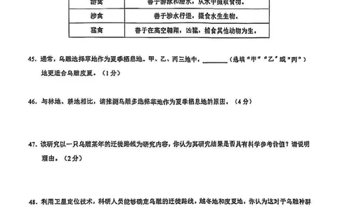 2025浦东新区初三一模跨学科试卷_0122026上海中考一模二模真题试卷_2025-2012年_6.2025年上海一模_分科目整理（试卷及答案）英语听力音频在这里_跨学科